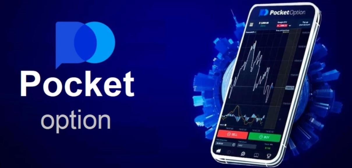 Вход в Pocket Option Изучите все секреты и нюансы Вход в Pocket Option Изучите все секреты и нюансы